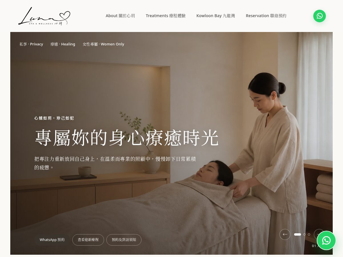 Landing-page snapshot of mylunahk.com