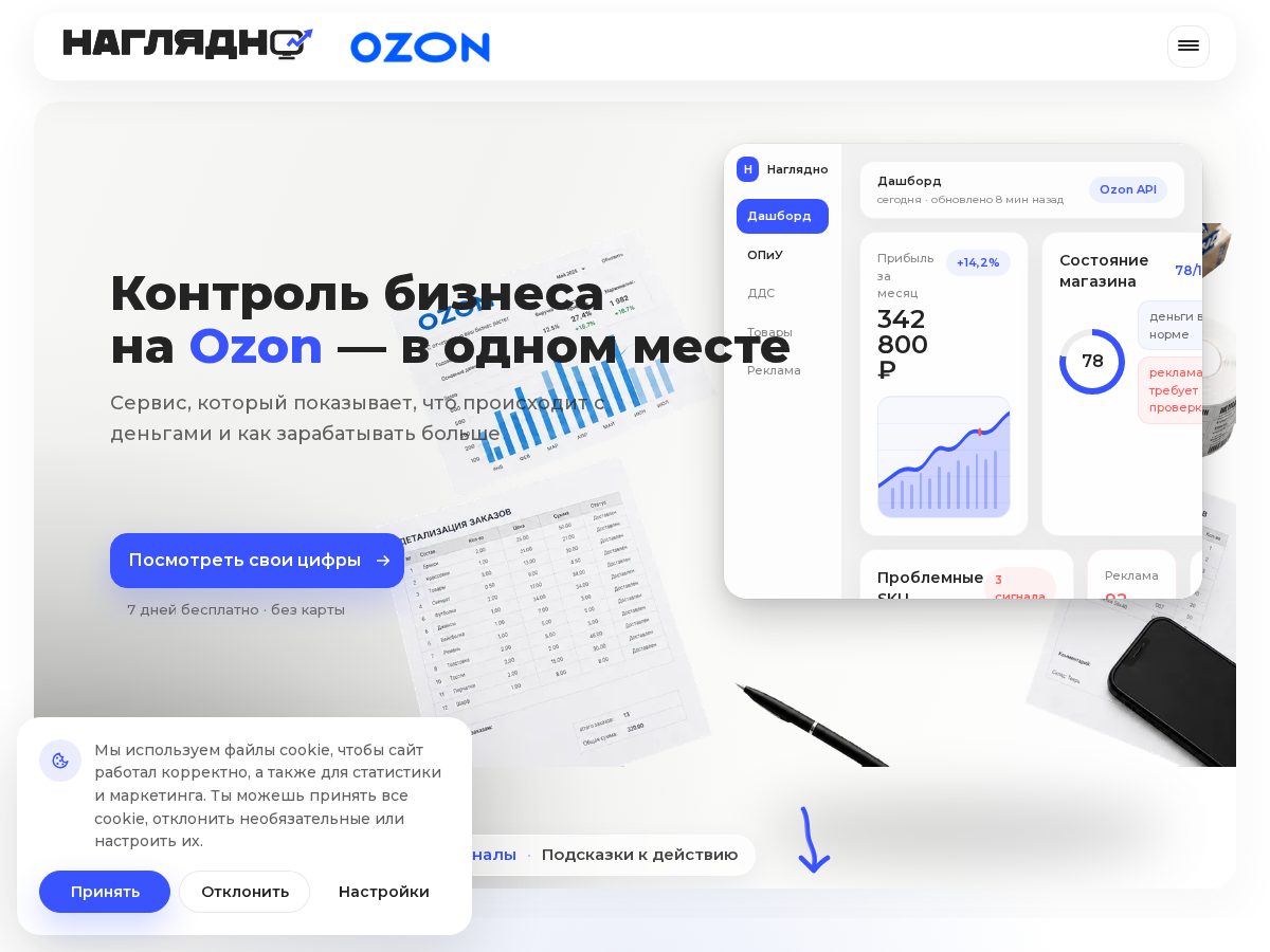 Landing-page snapshot of naglyadno.com