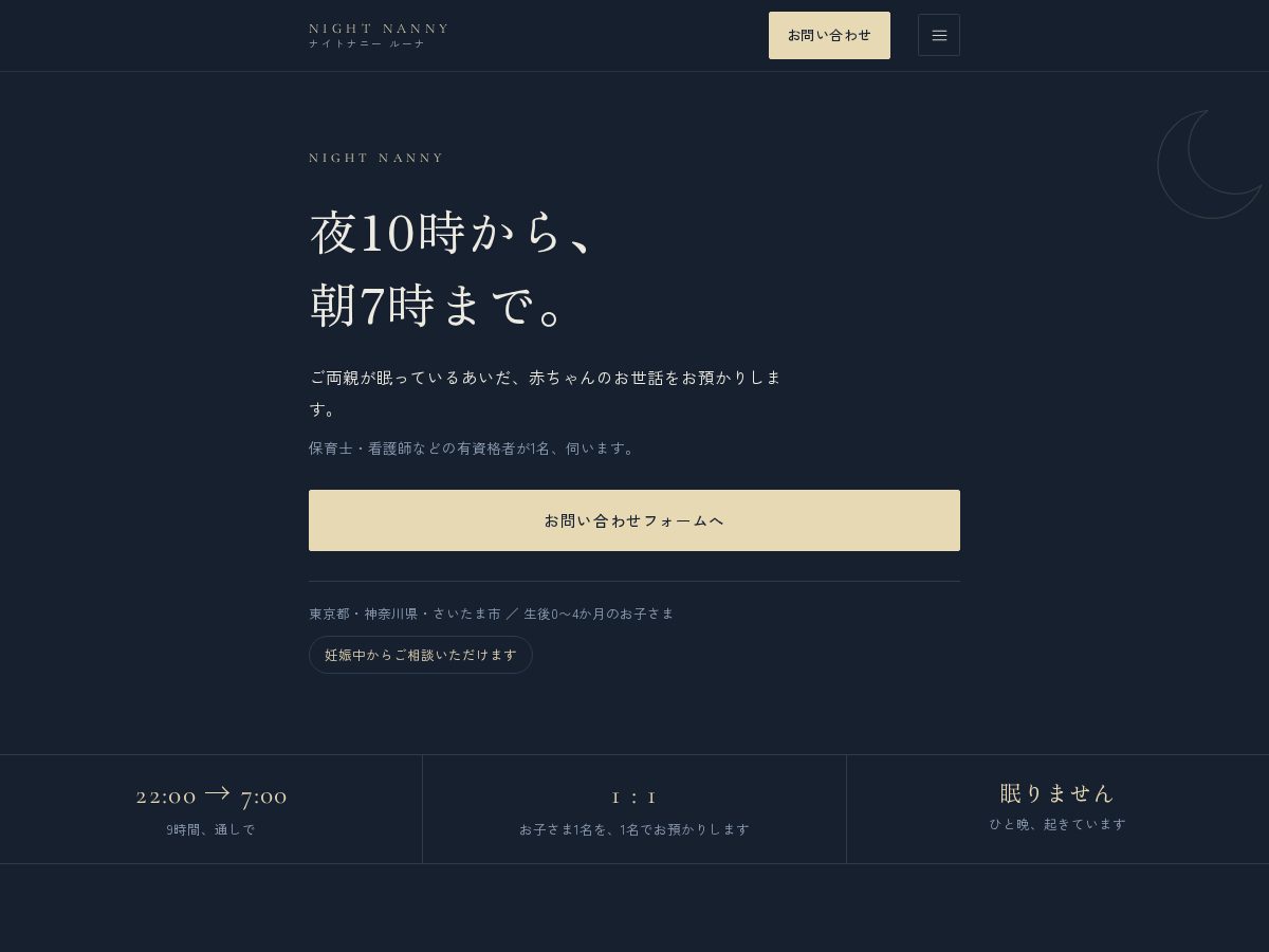 Landing-page snapshot of nightluna.net