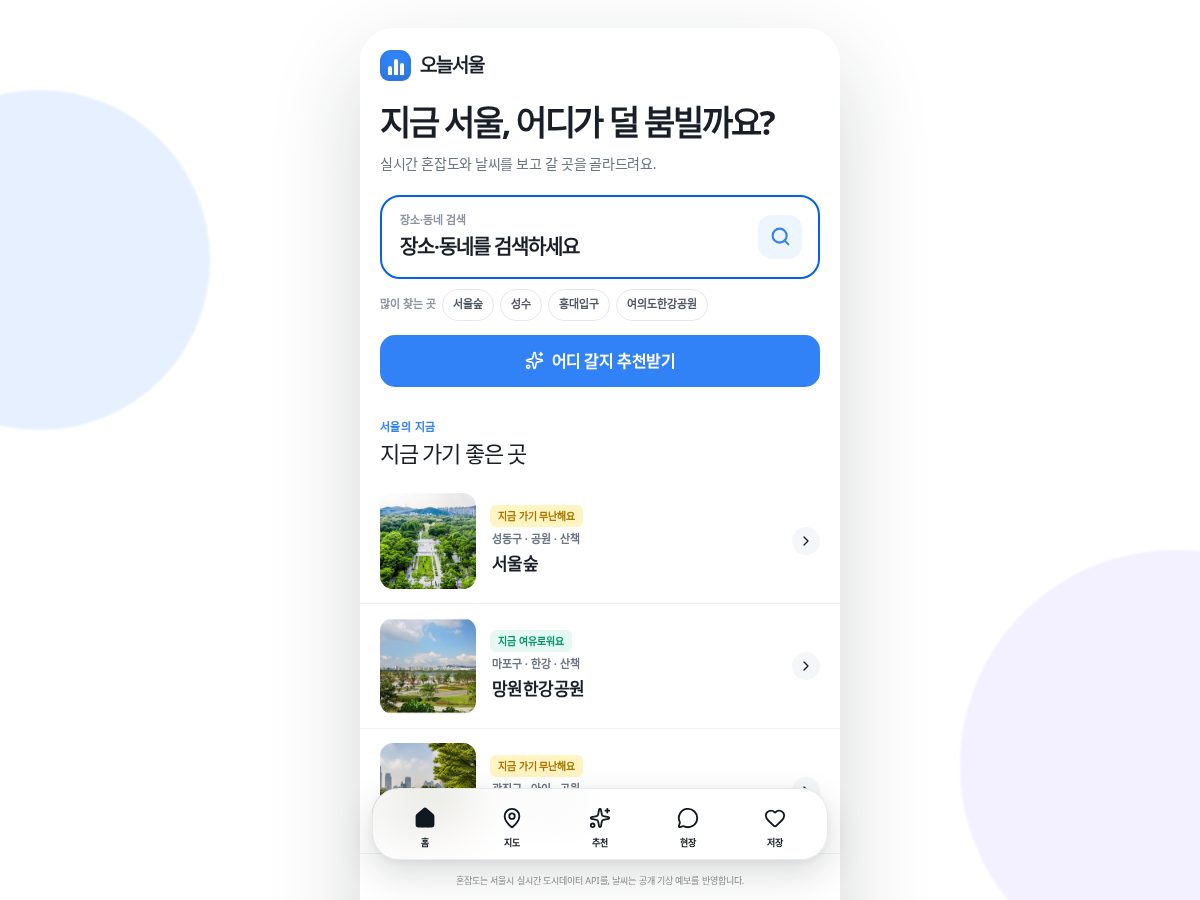 Landing-page snapshot of oneulseoul.com