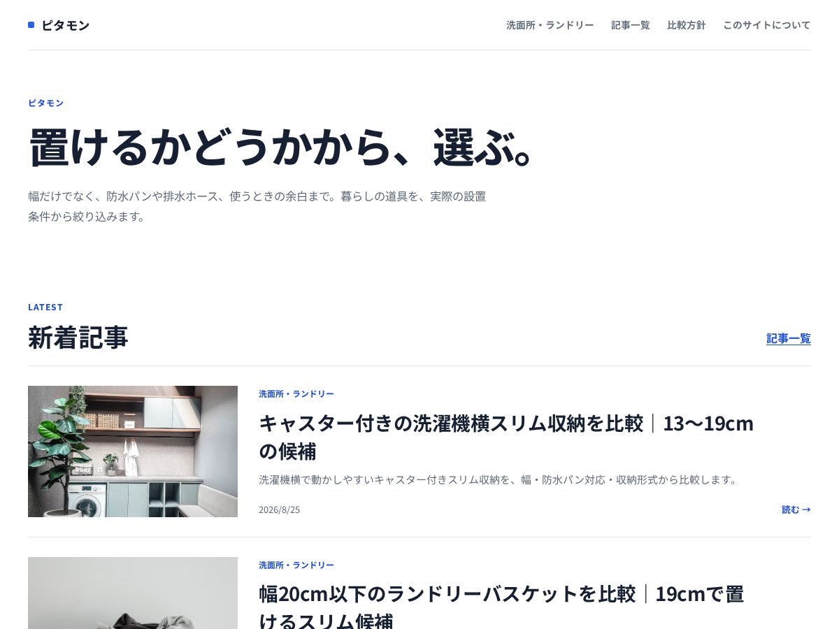 Landing-page snapshot of pitamon.com