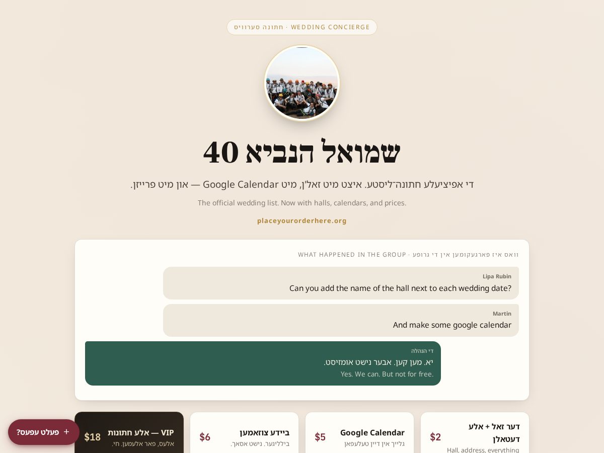 Landing-page snapshot of placeyourorderhere.org