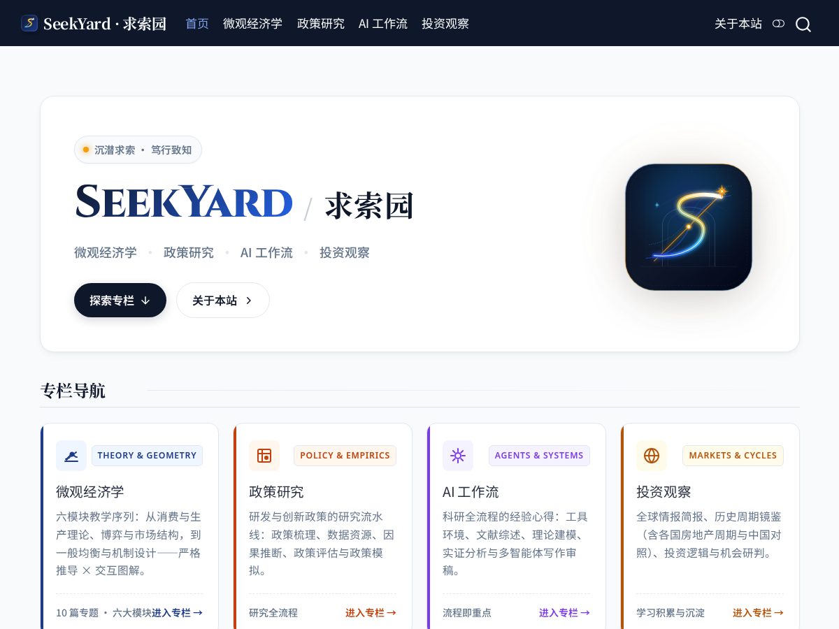 Landing-page snapshot of seekyard.com