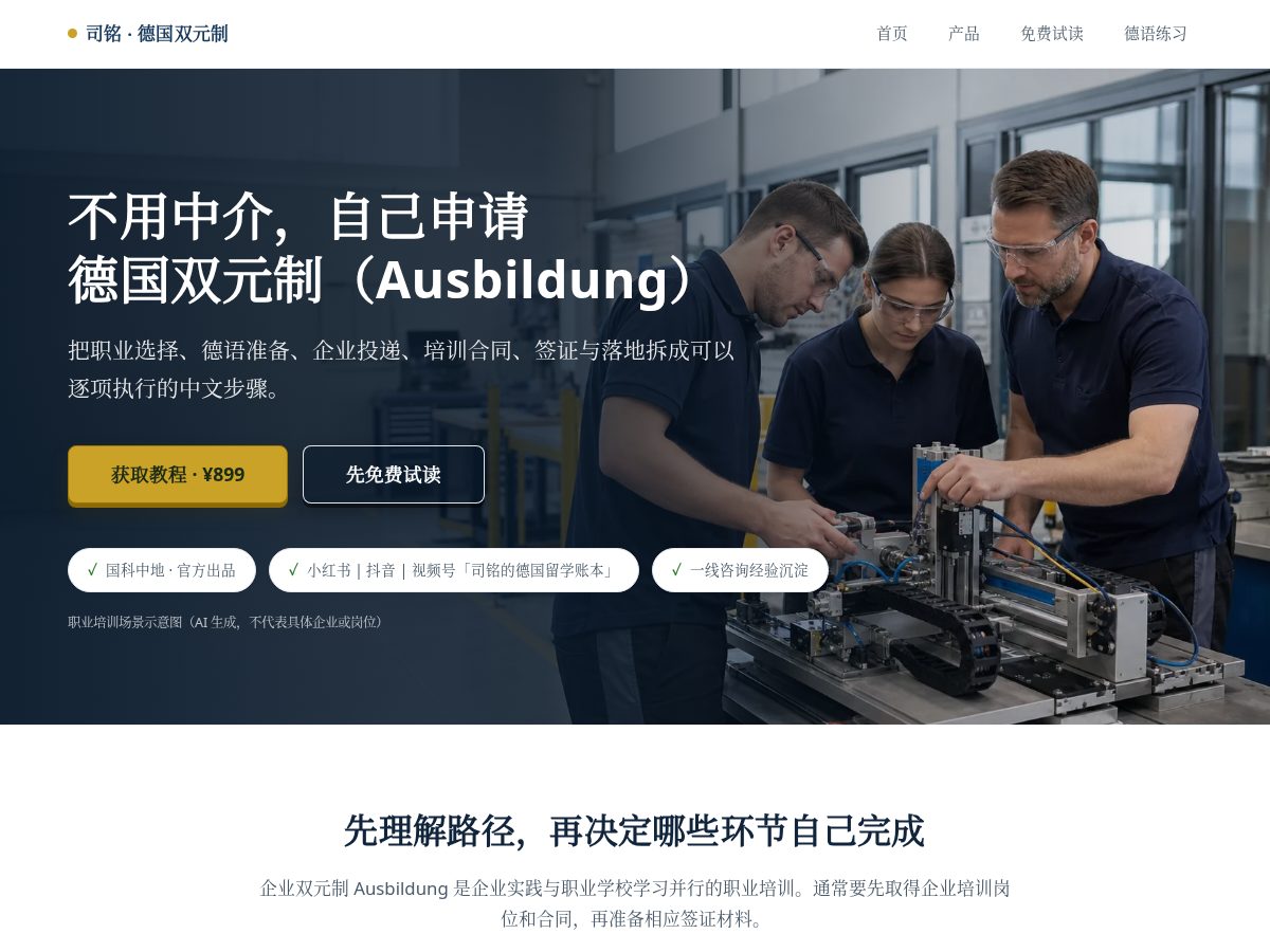 Landing-page snapshot of siming-edu.shop