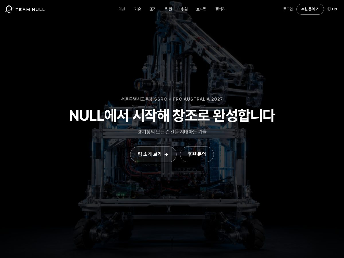 Landing-page snapshot of ssrcteamnull.com