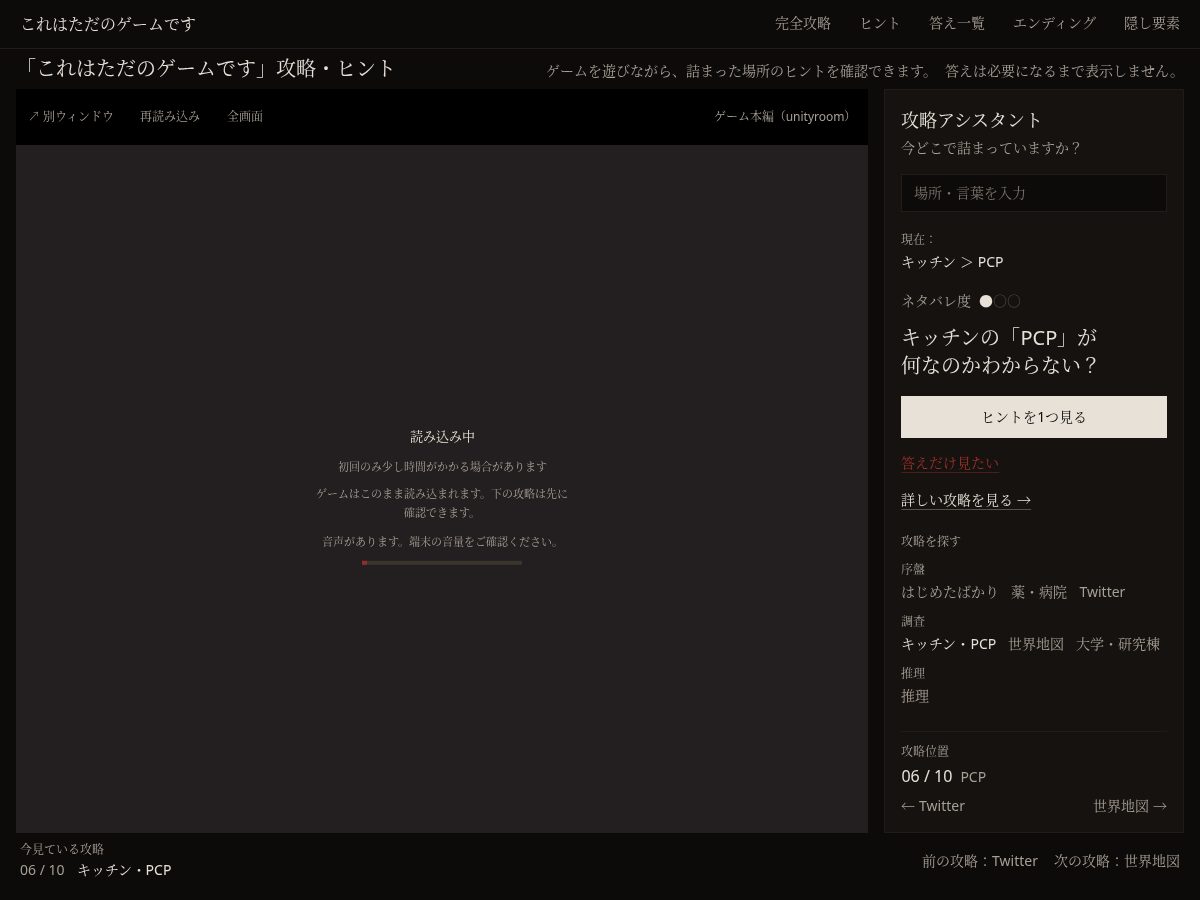 Landing-page snapshot of tadagameguide.com
