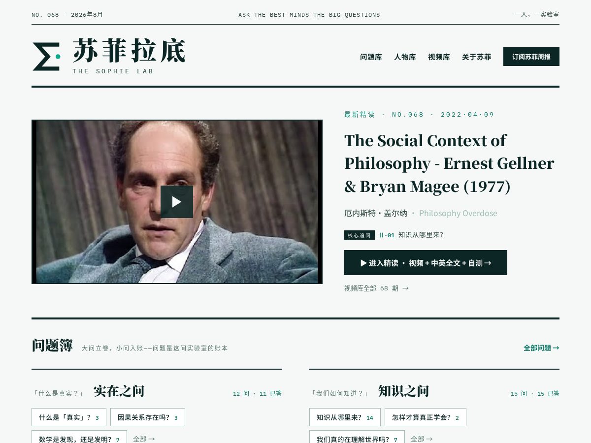 Landing-page snapshot of thesophielab.com