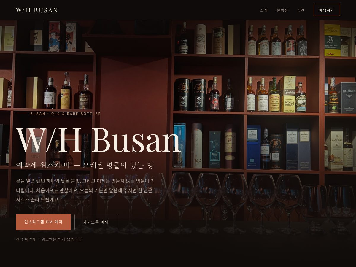 Landing-page snapshot of wh-busan.com