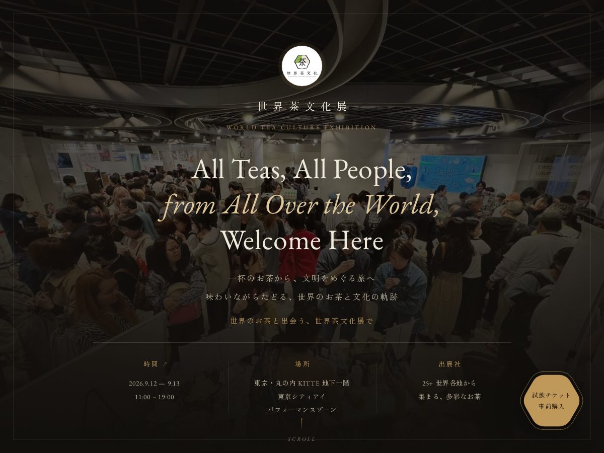 Landing-page snapshot of worldteaculture.com