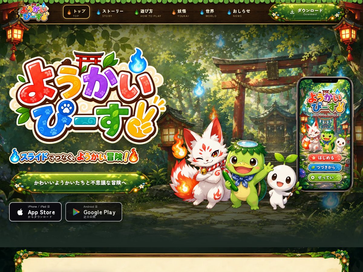 Landing-page snapshot of youkai-piece.com