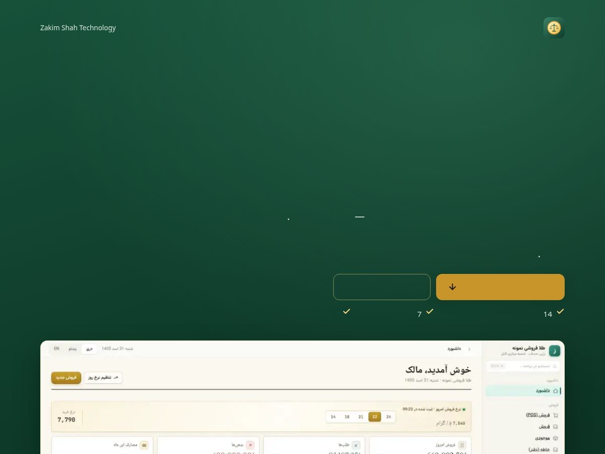 Landing-page snapshot of zzarrinhesab.com
