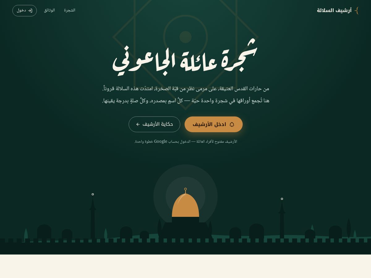 Landing-page snapshot of aljaounitree.world