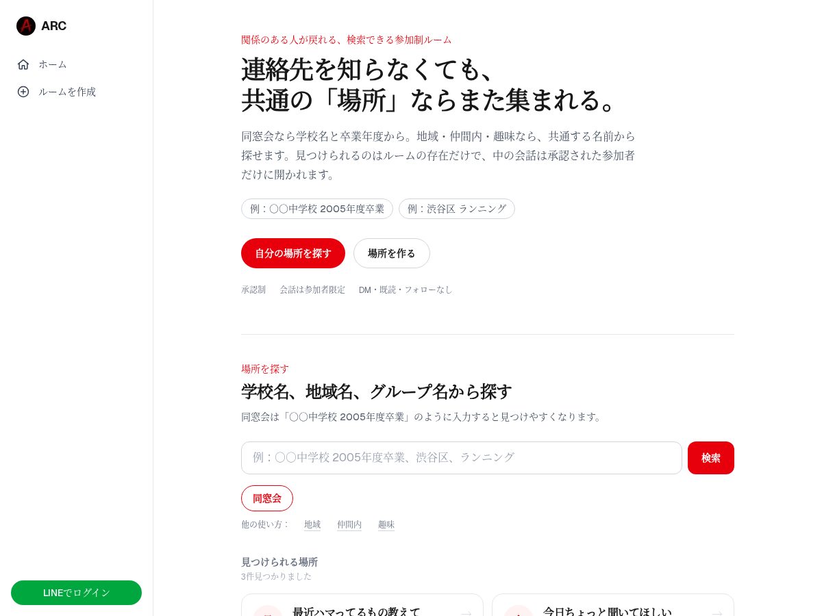 Landing-page snapshot of arc-rebellion.com