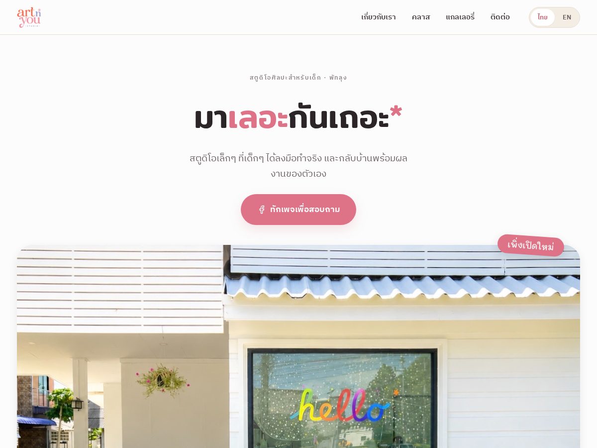 Landing-page snapshot of artnyoustudio.com