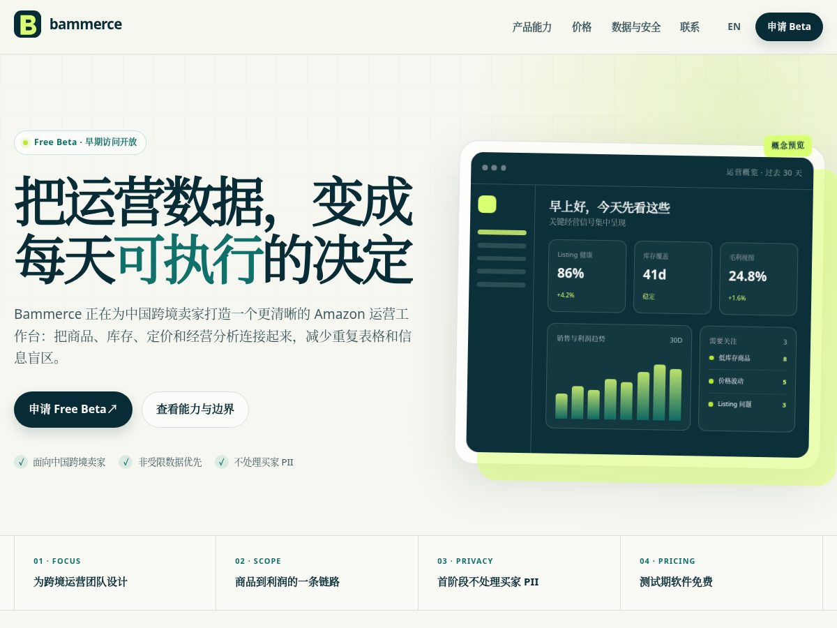 Landing-page snapshot of bammerce.com