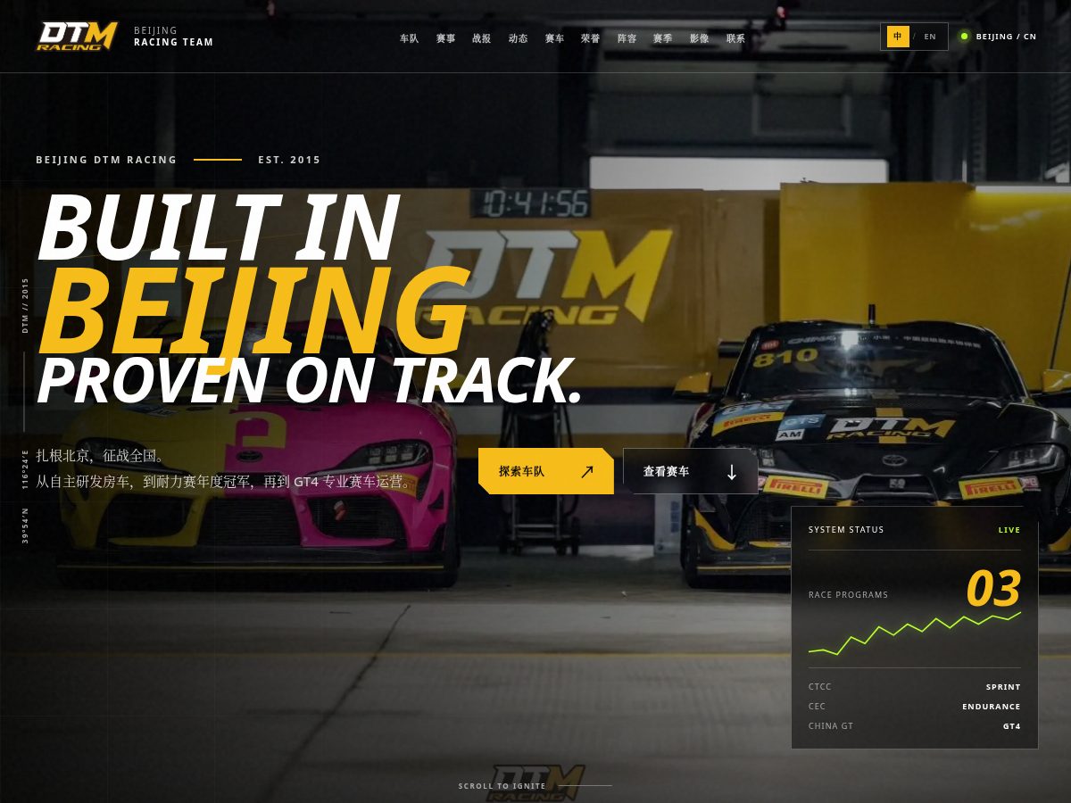 Landing-page snapshot of beijingdtm.com