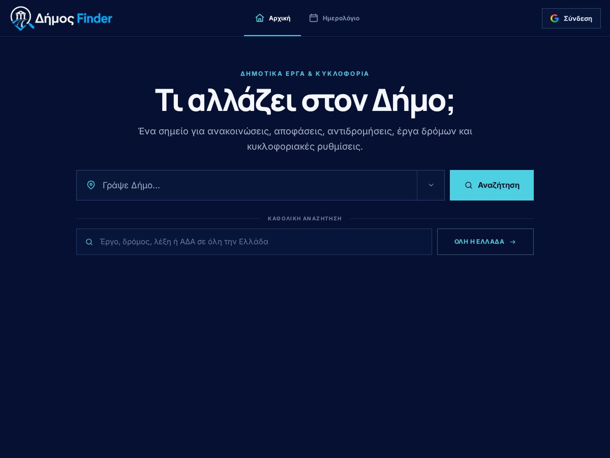 Landing-page snapshot of dimosfinder.app