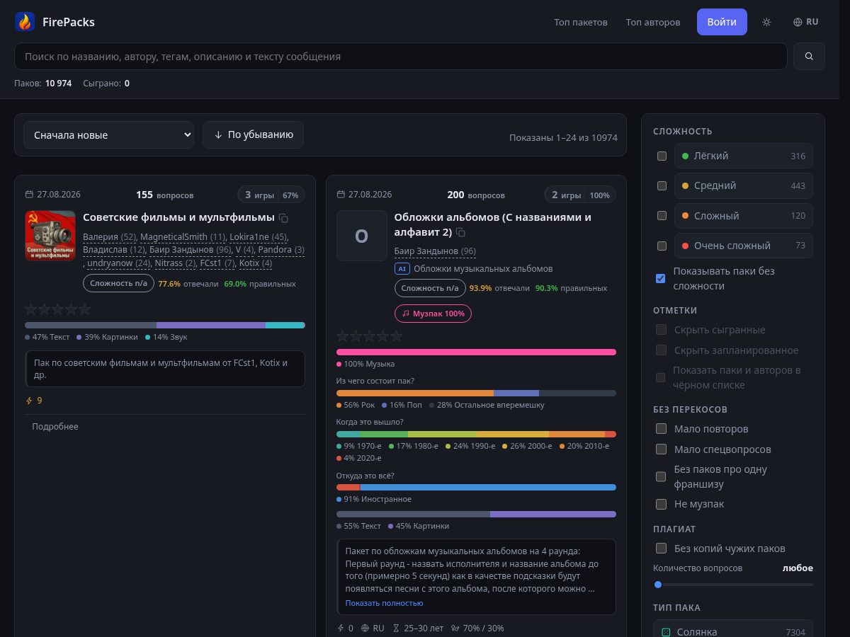 Landing-page snapshot of firepacks.net