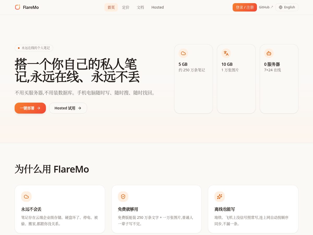 Landing-page snapshot of flaremo.app