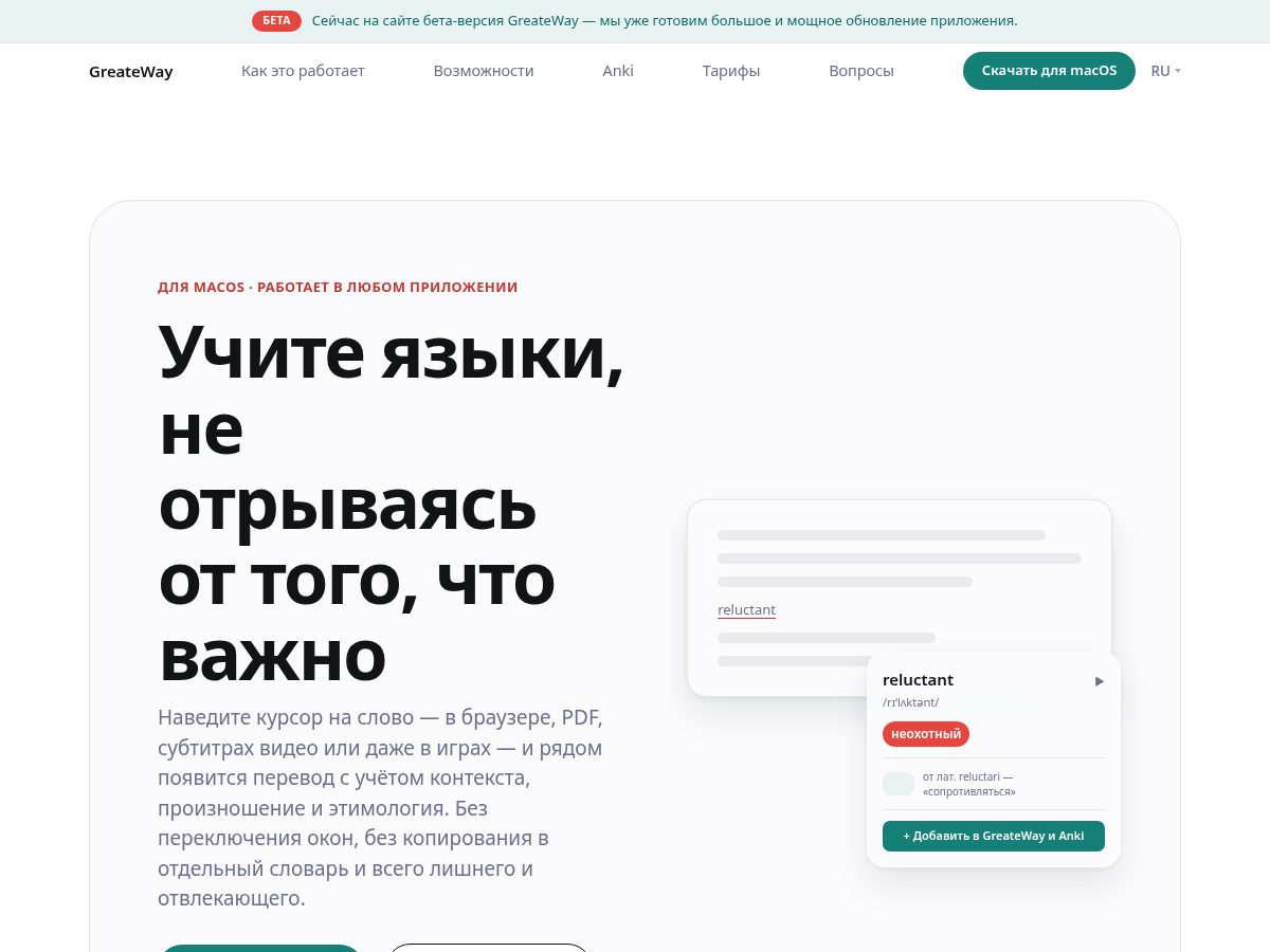 Landing-page snapshot of greateway.net