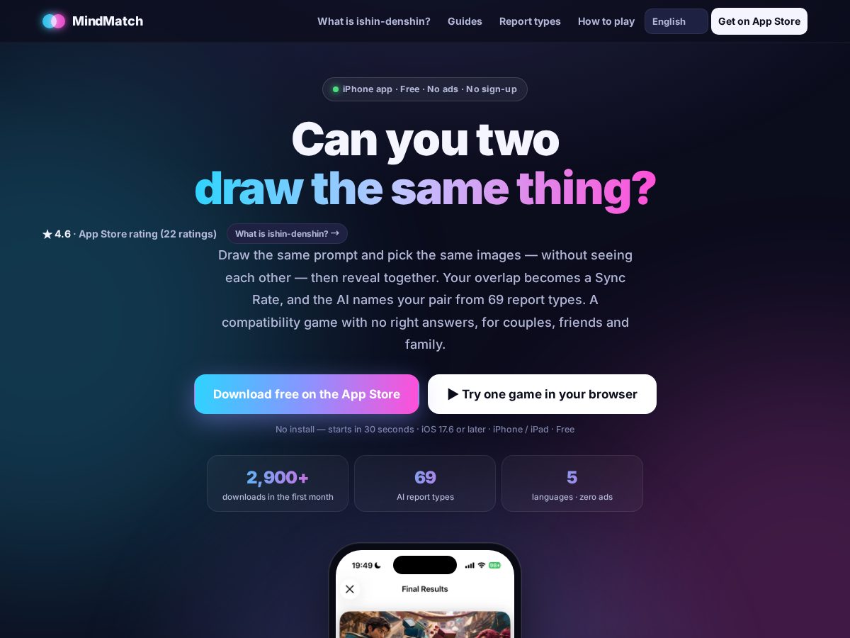 Landing-page snapshot of ishindenshin.app