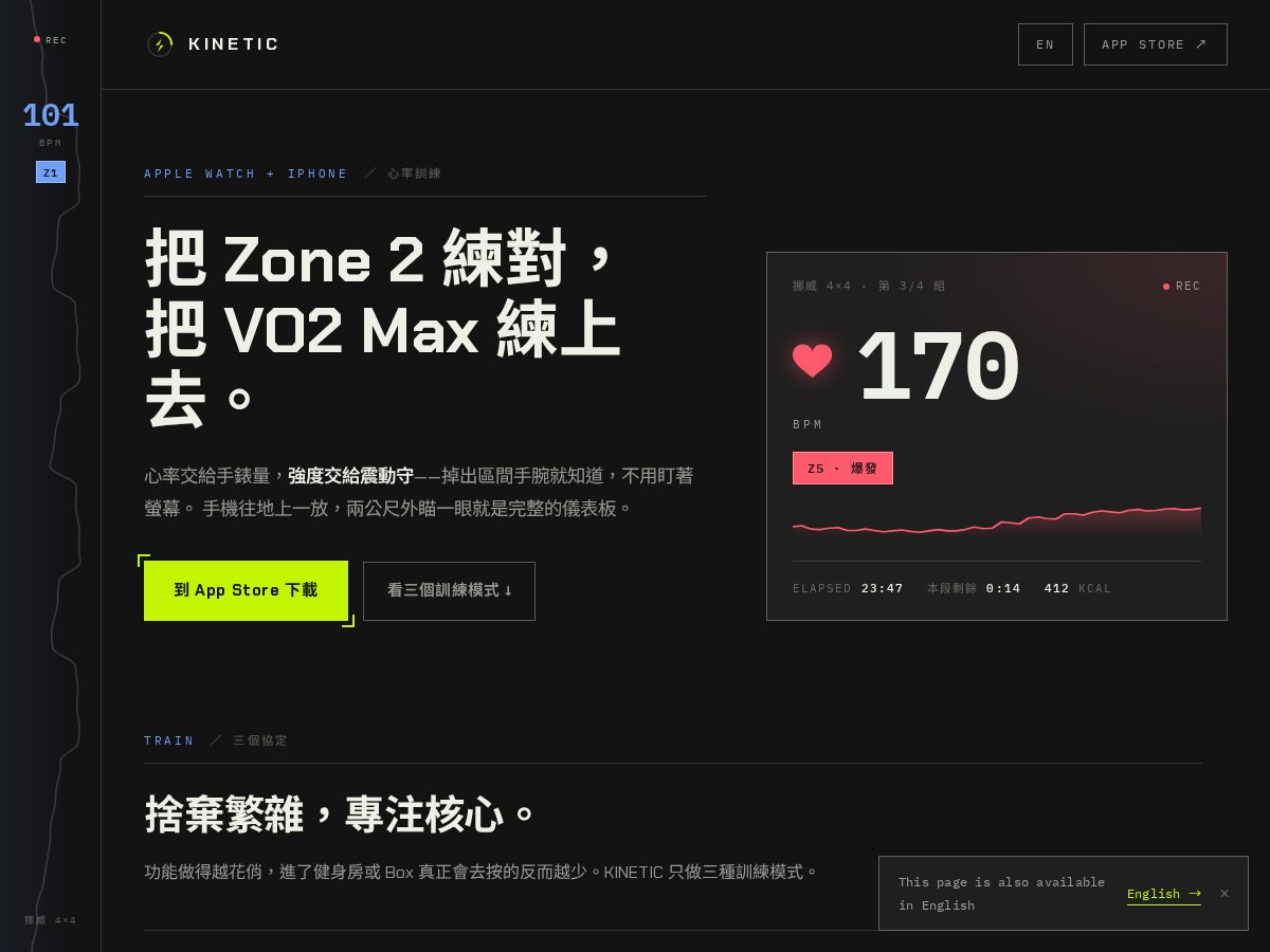 Landing-page snapshot of kinetic-bolt.com