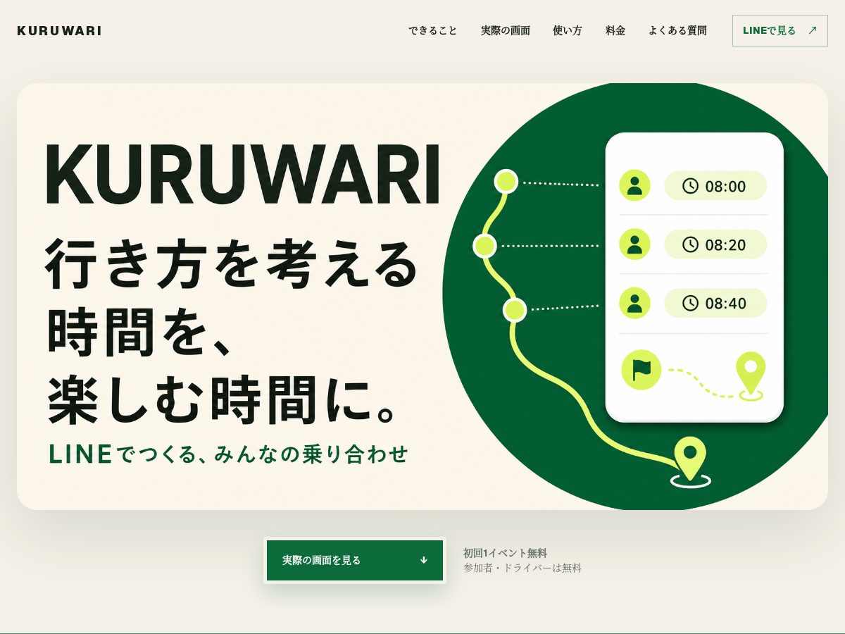 Landing-page snapshot of kuruwari.com