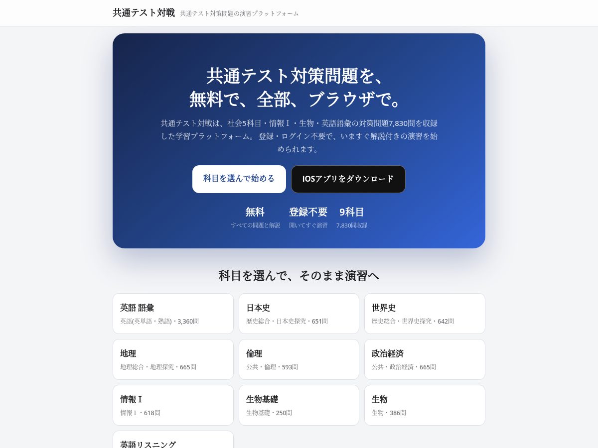 Landing-page snapshot of kyotsutaisen.com