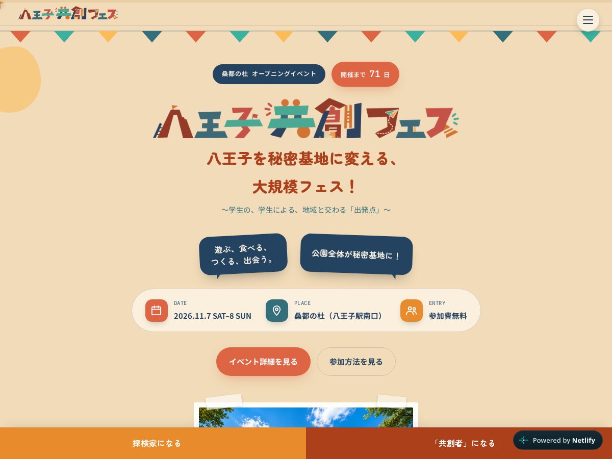 Landing-page snapshot of kyousou-fes.com
