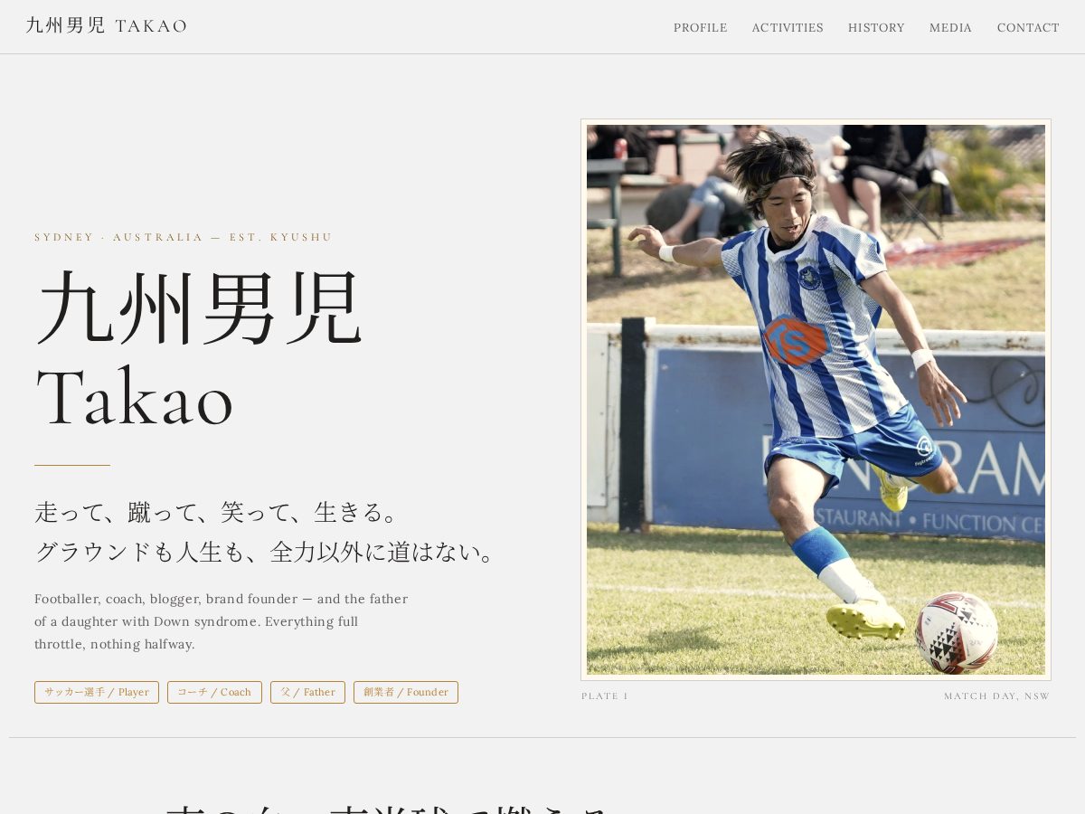 Landing-page snapshot of kyushudanjitakao.com