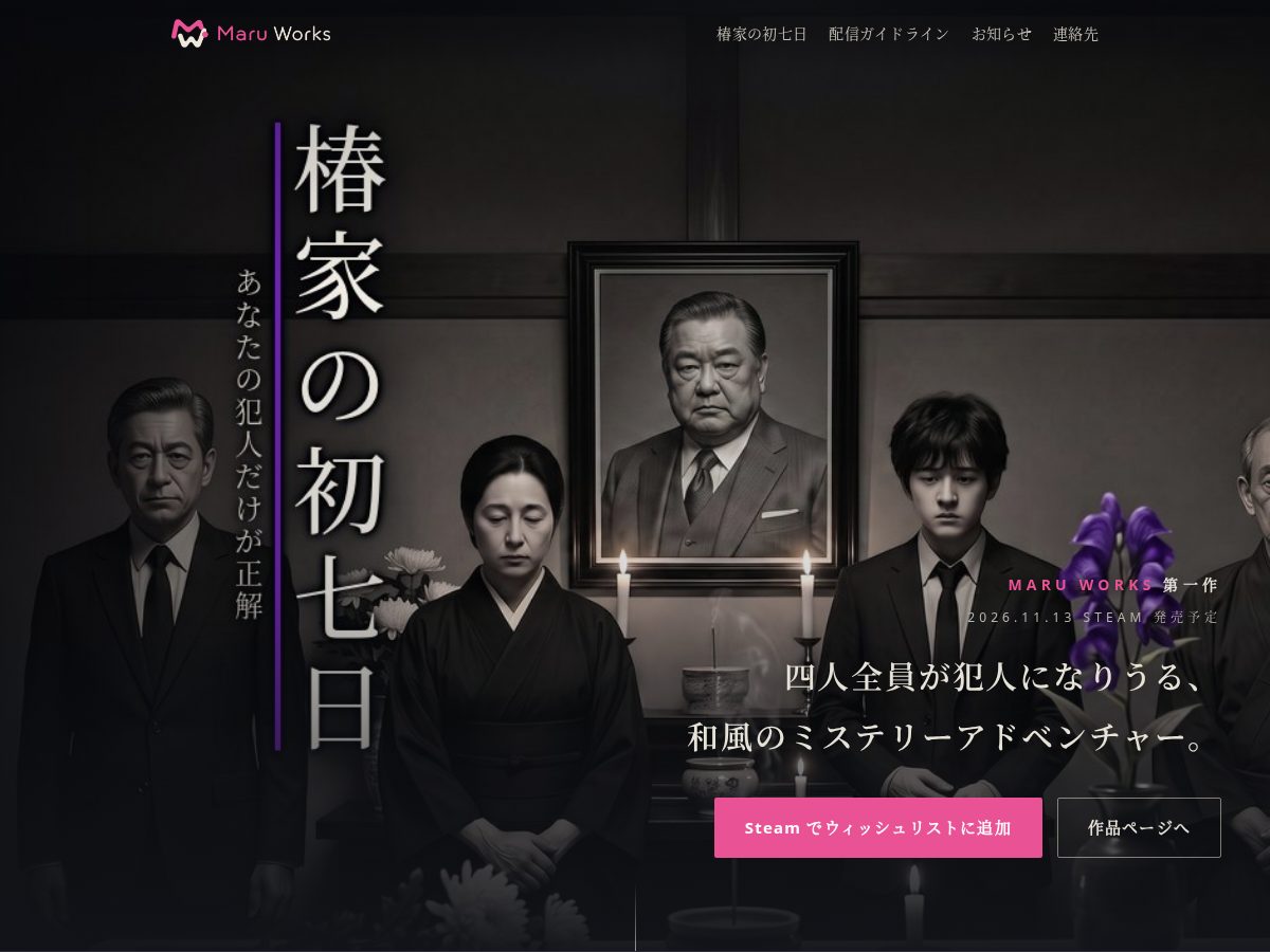 Landing-page snapshot of maruworks.info