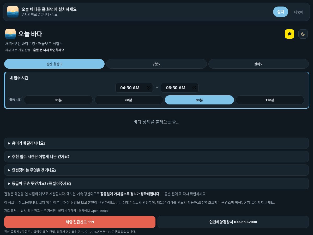 Landing-page snapshot of oneulbada.com