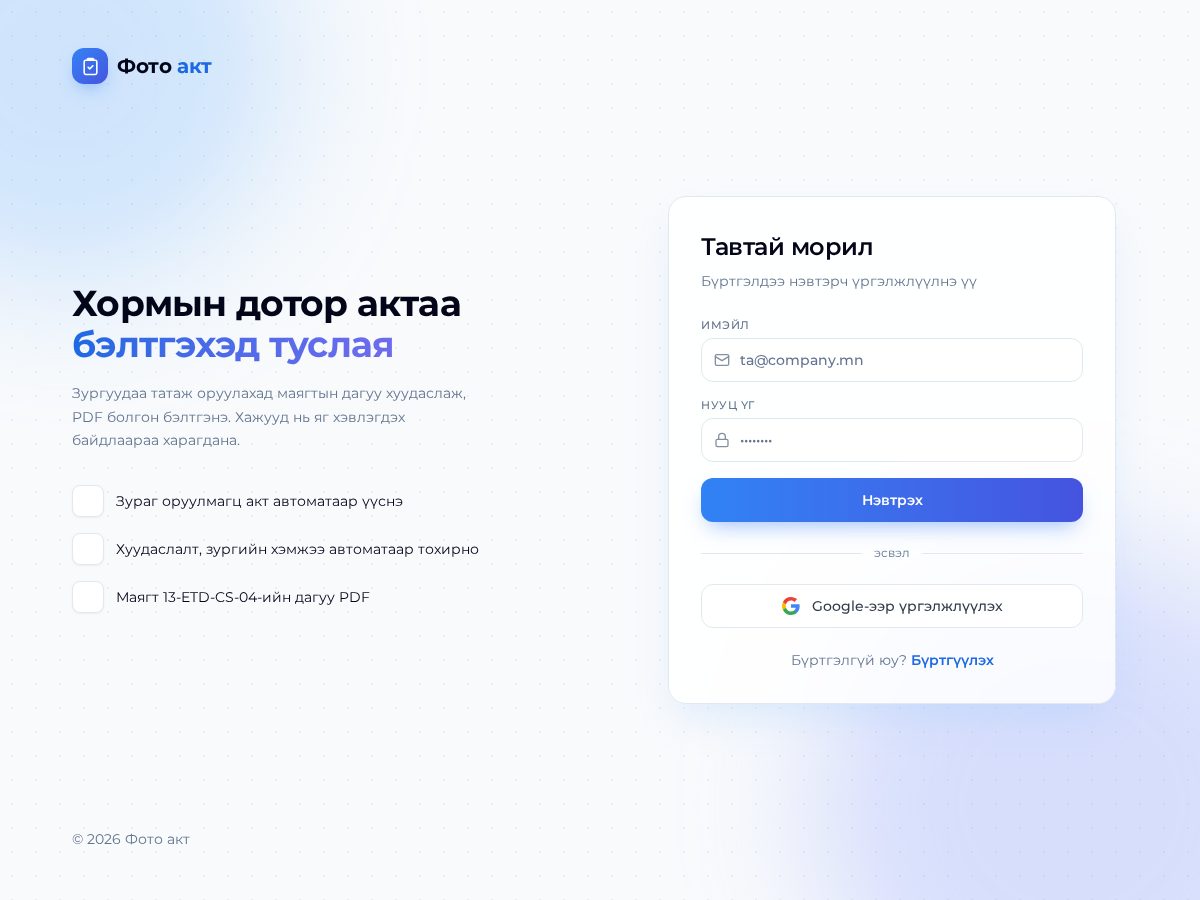 Landing-page snapshot of photoakt.com