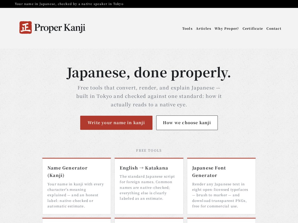 Landing-page snapshot of properkanji.com