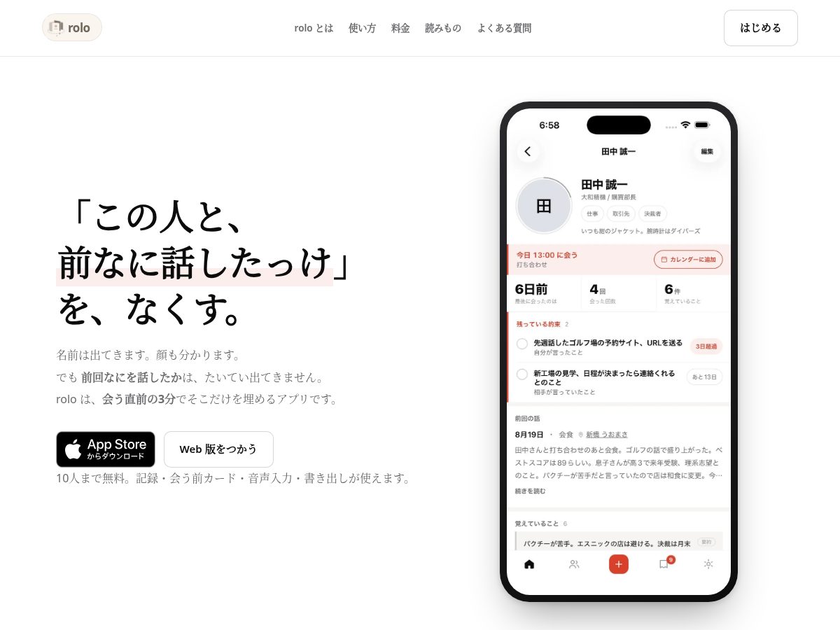 Landing-page snapshot of rolo-app.com