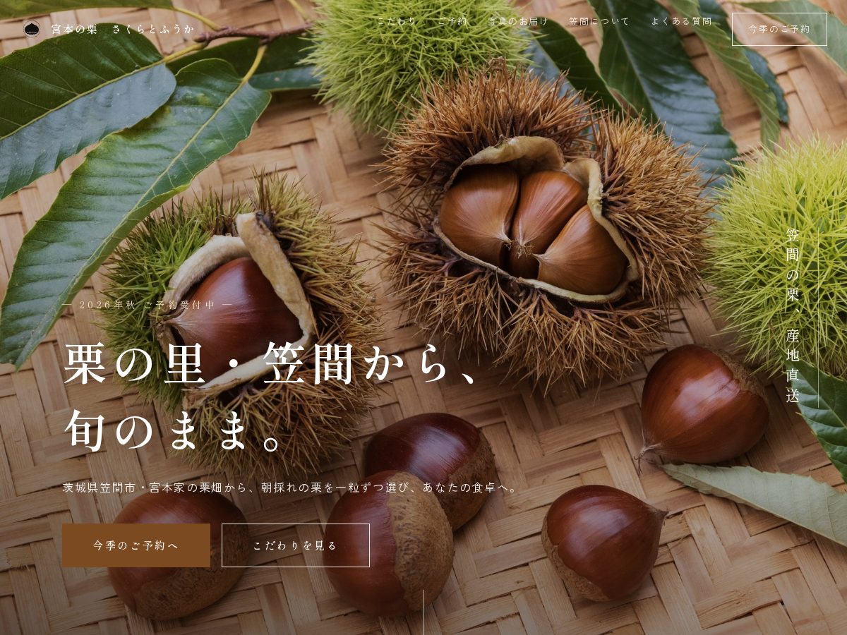 Landing-page snapshot of sakura-fuka.org