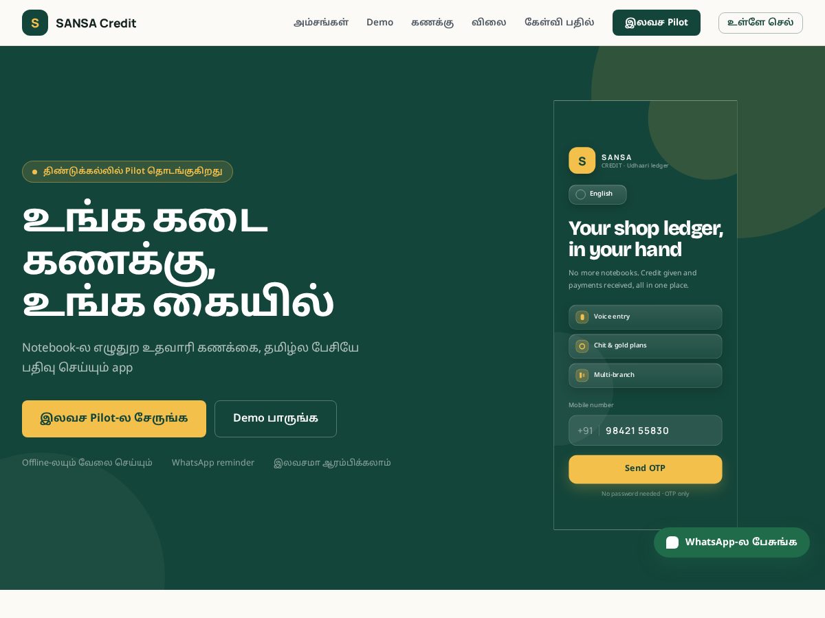 Landing-page snapshot of sansacredit.com