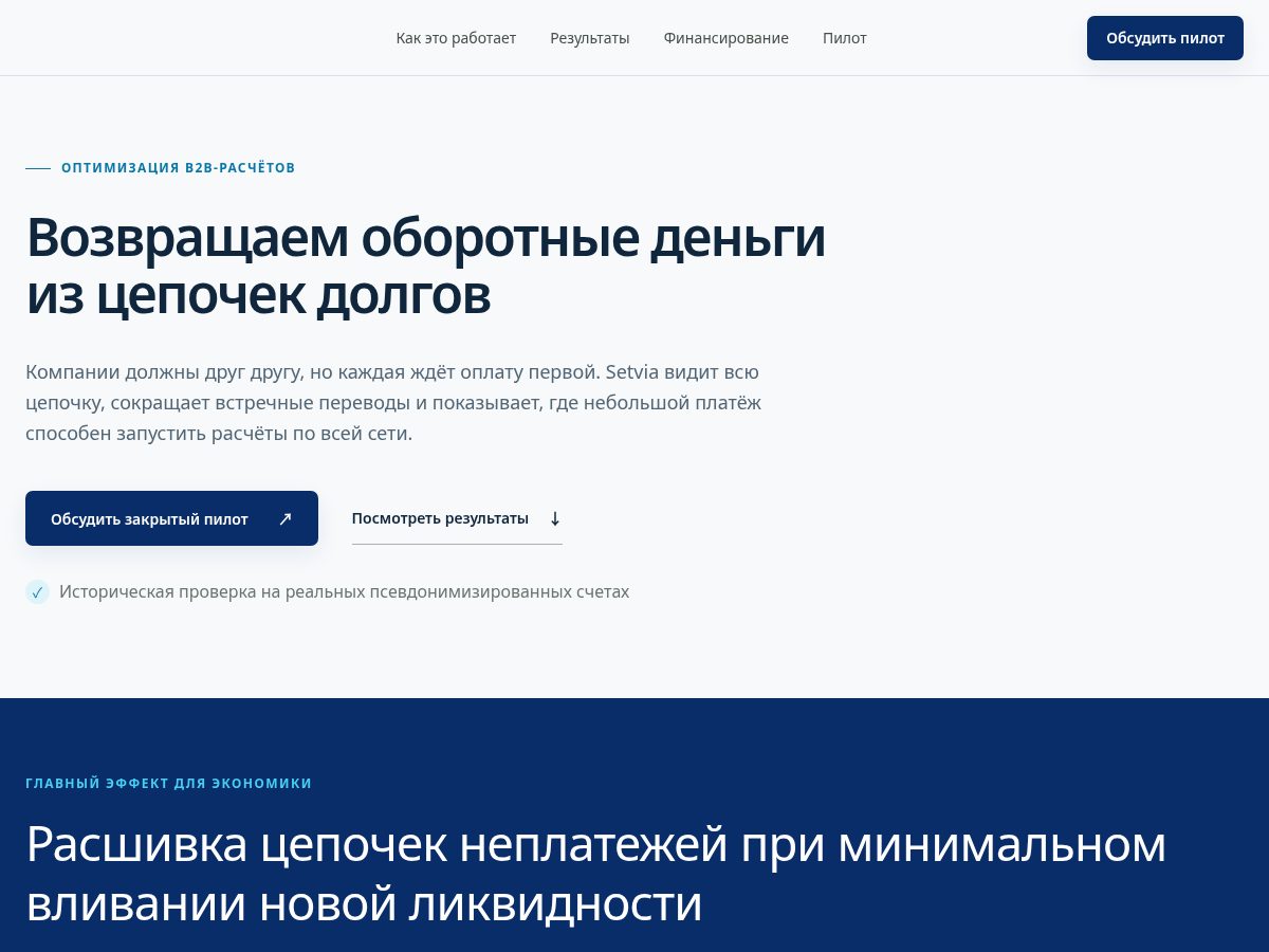 Landing-page snapshot of setvia.tech
