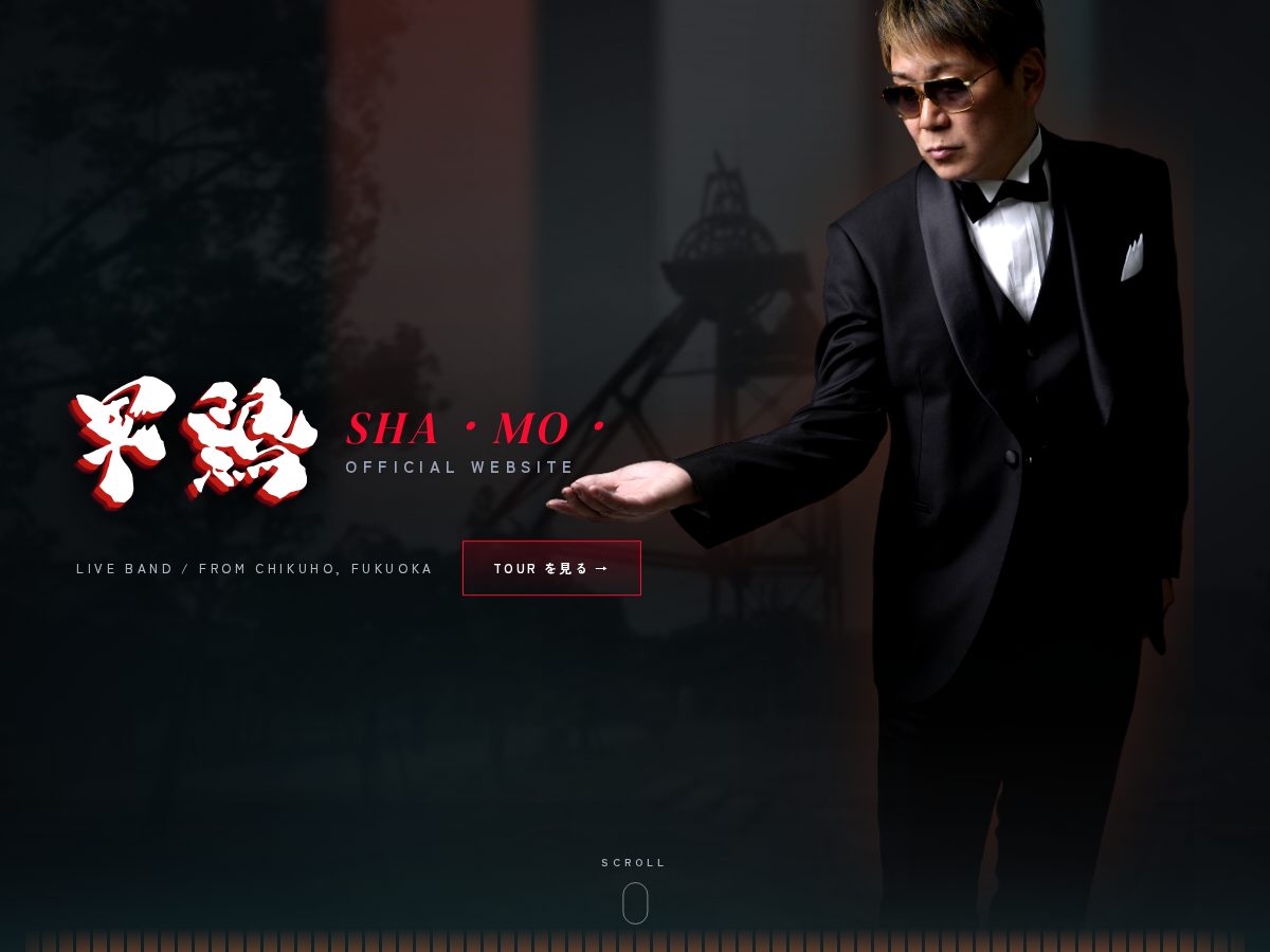 Landing-page snapshot of shamo.band