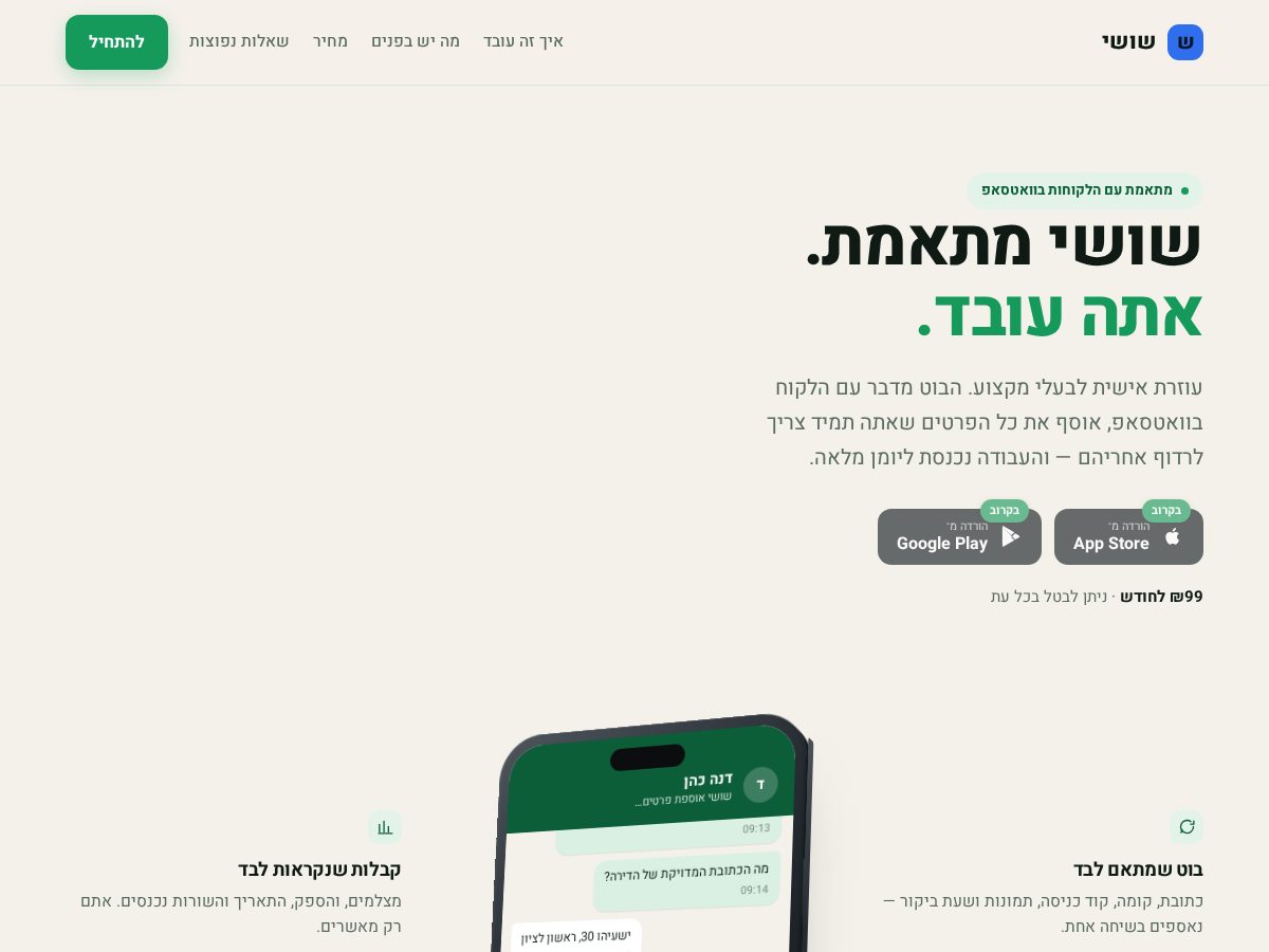 Landing-page snapshot of shoshiapp.com