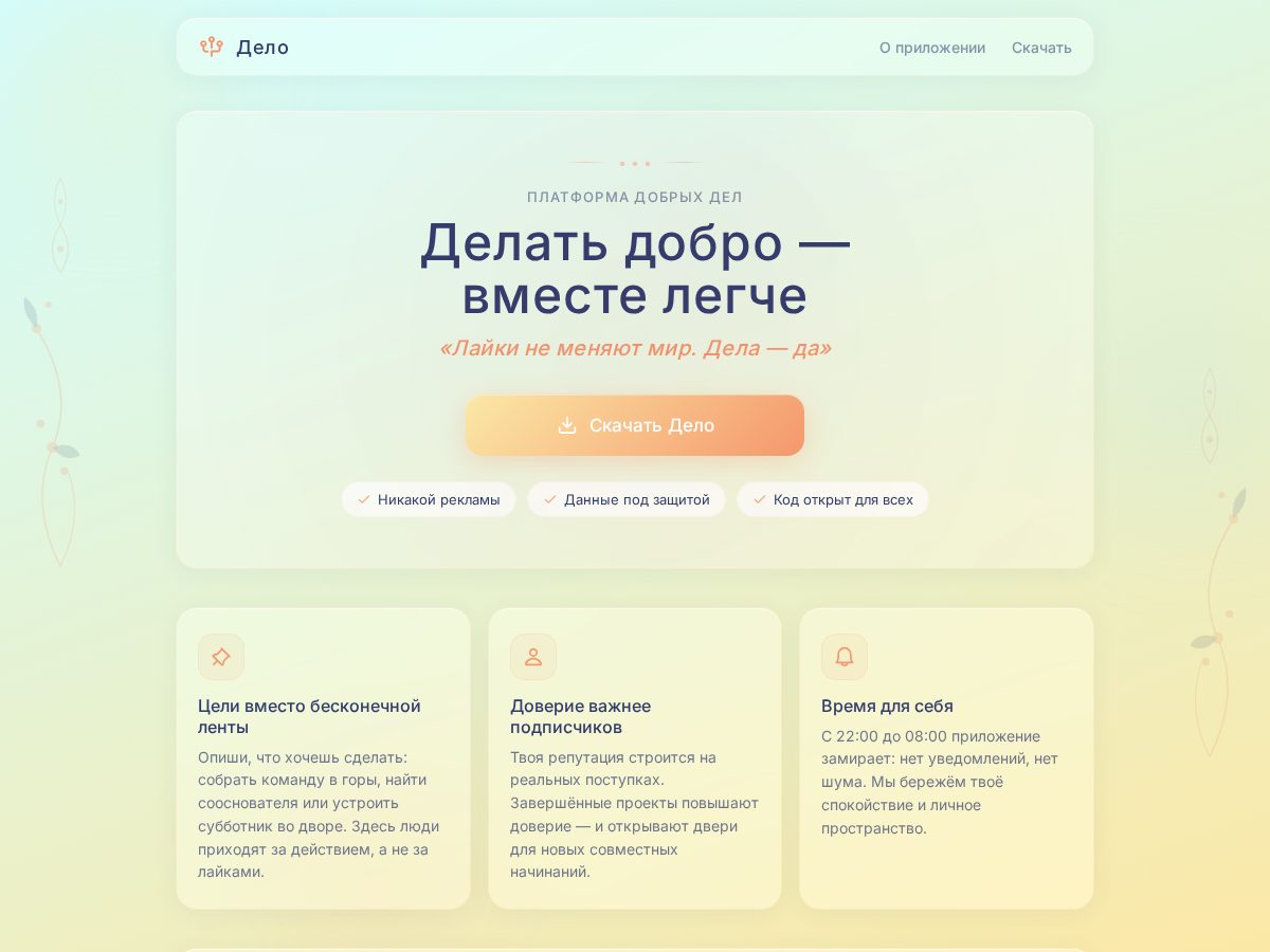 Landing-page snapshot of societymatters.fun