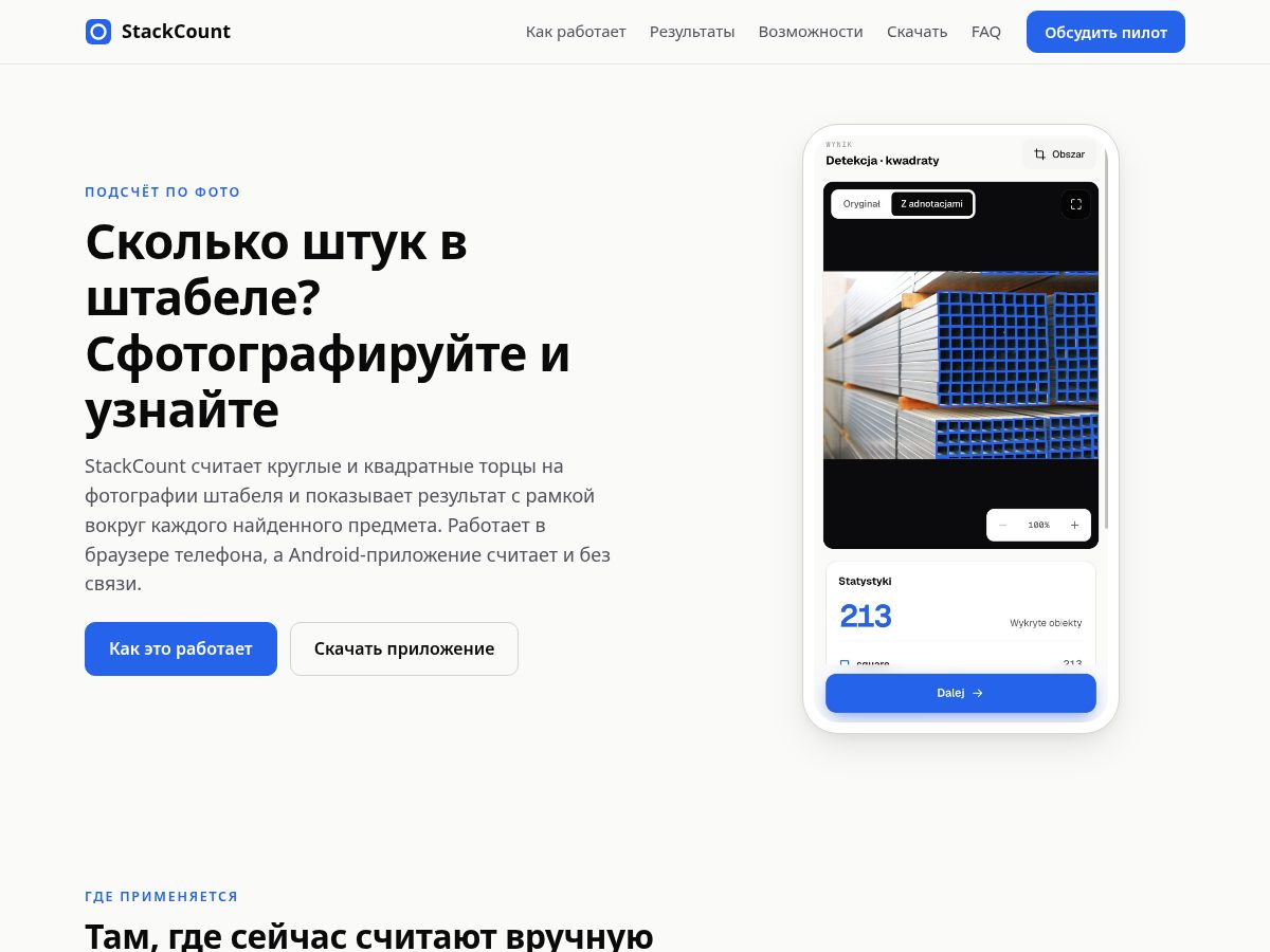 Landing-page snapshot of stackcount.app
