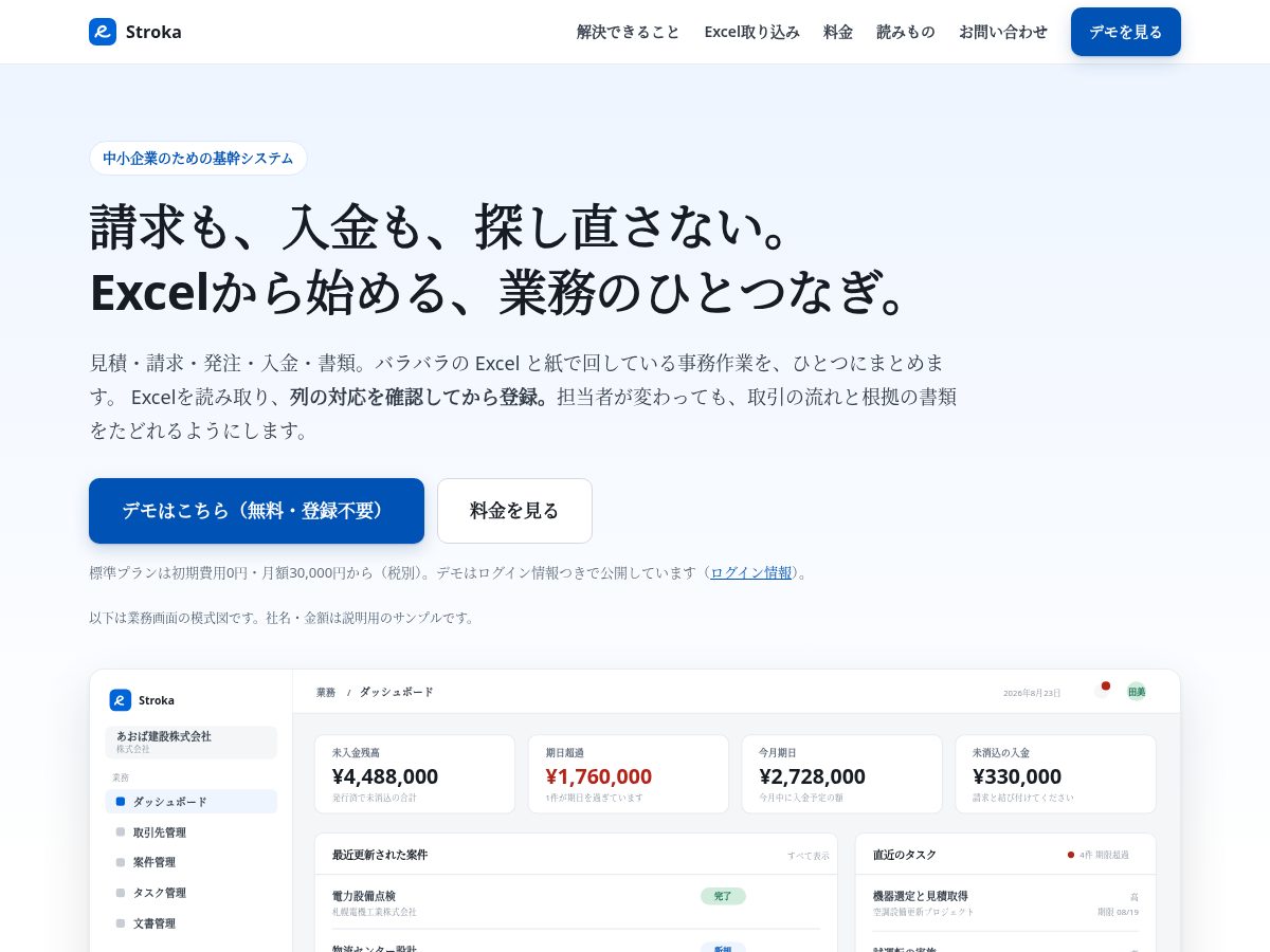 Landing-page snapshot of stroka-app.com