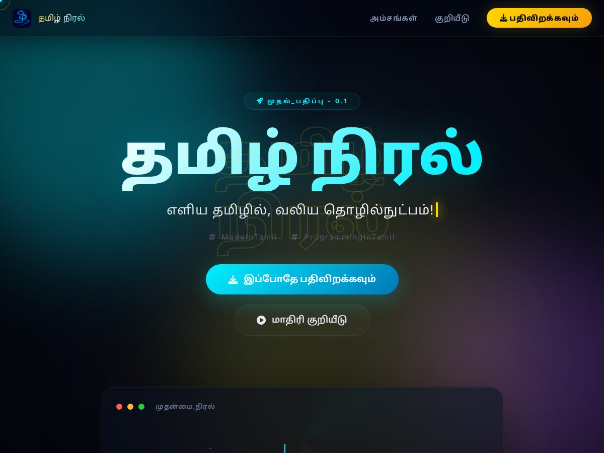 Landing-page snapshot of tamilniral.com