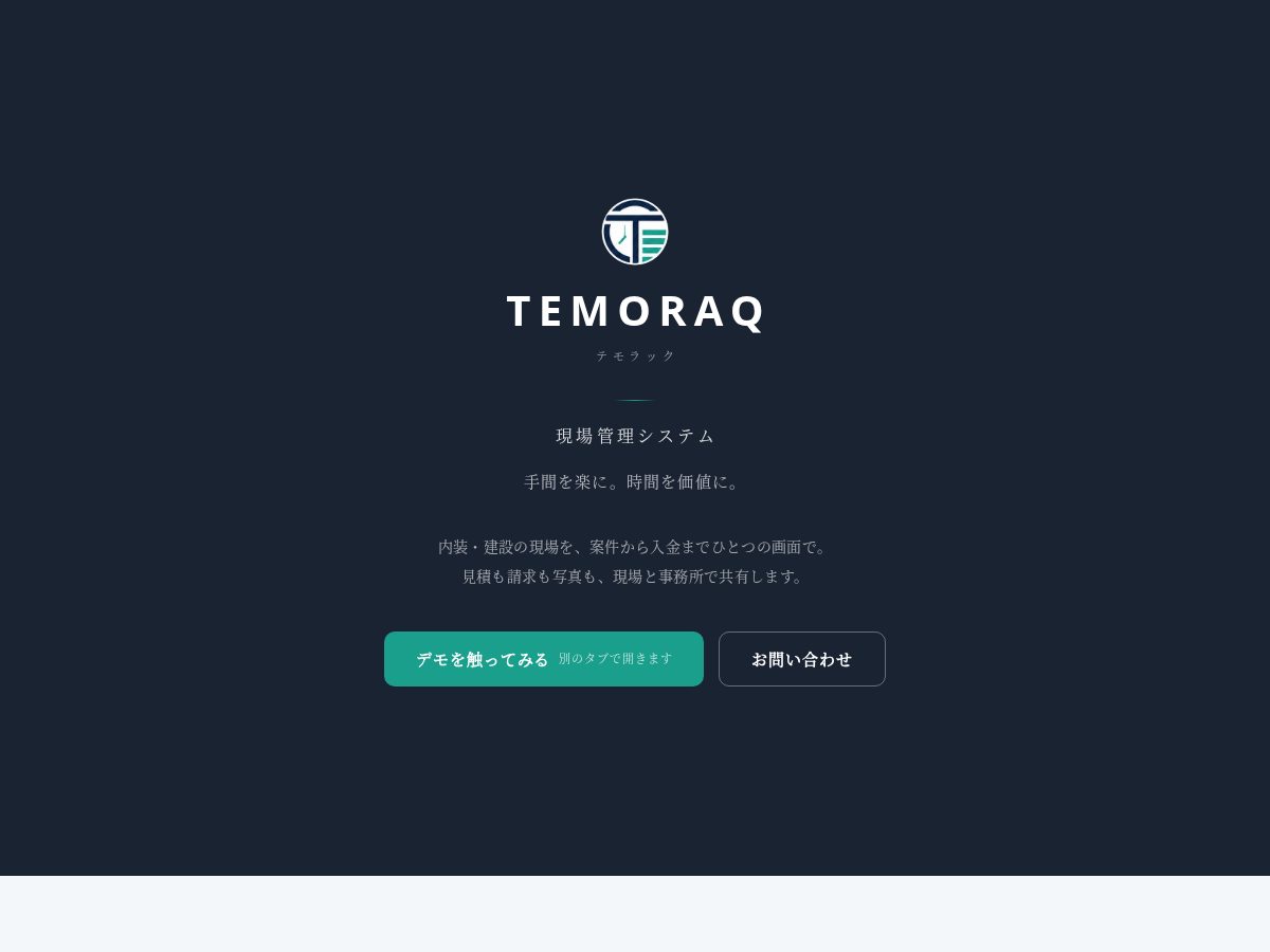 Landing-page snapshot of temoraq.com