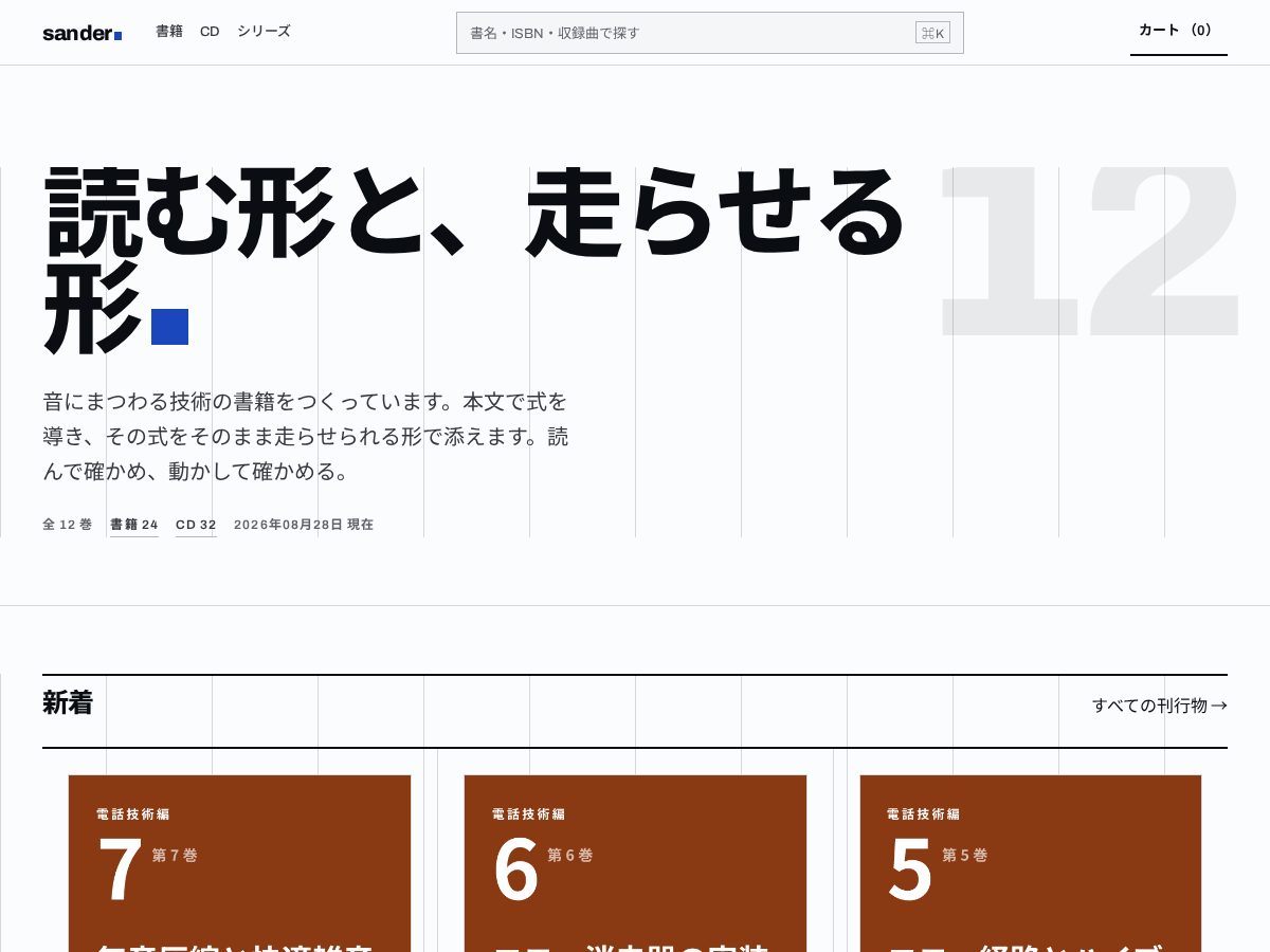 Landing-page snapshot of thunder-pub.com
