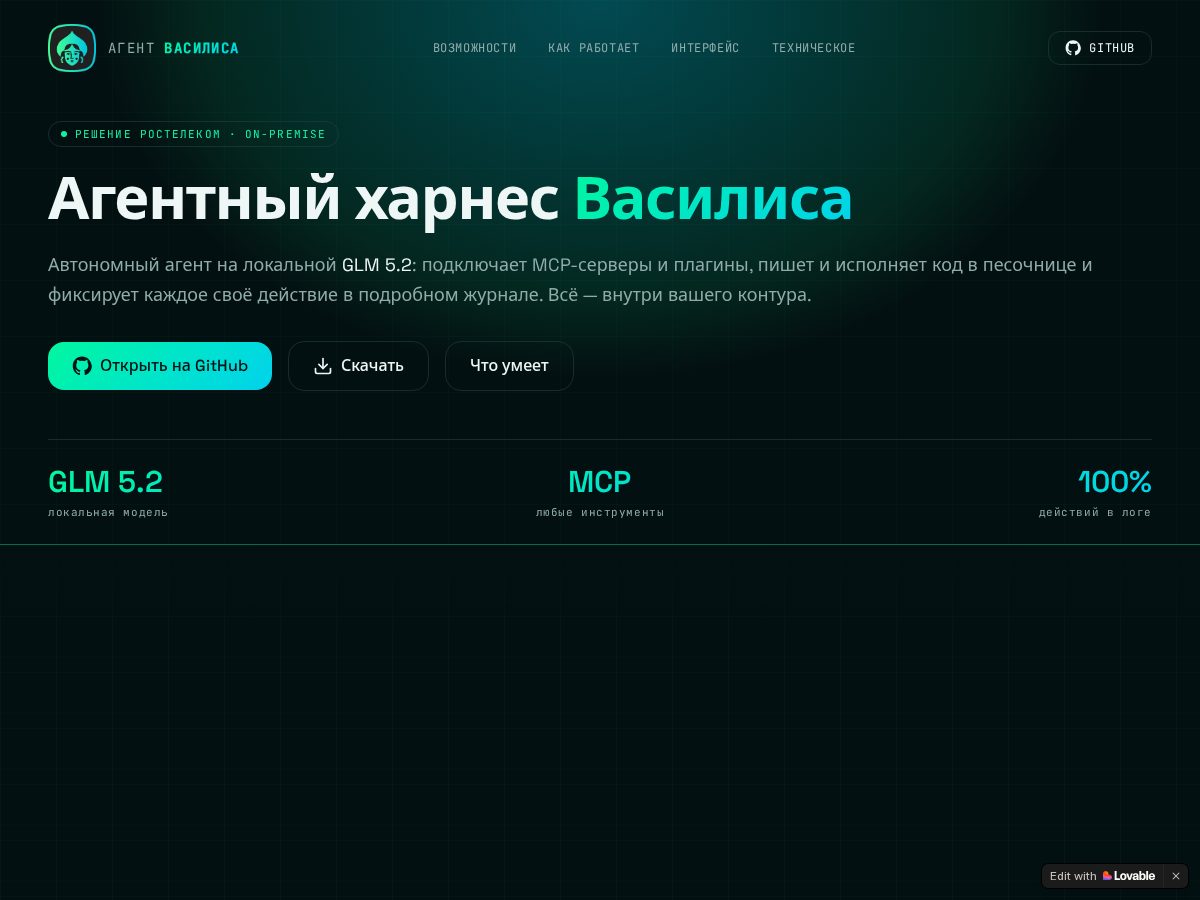 Landing-page snapshot of vasilisa.dev