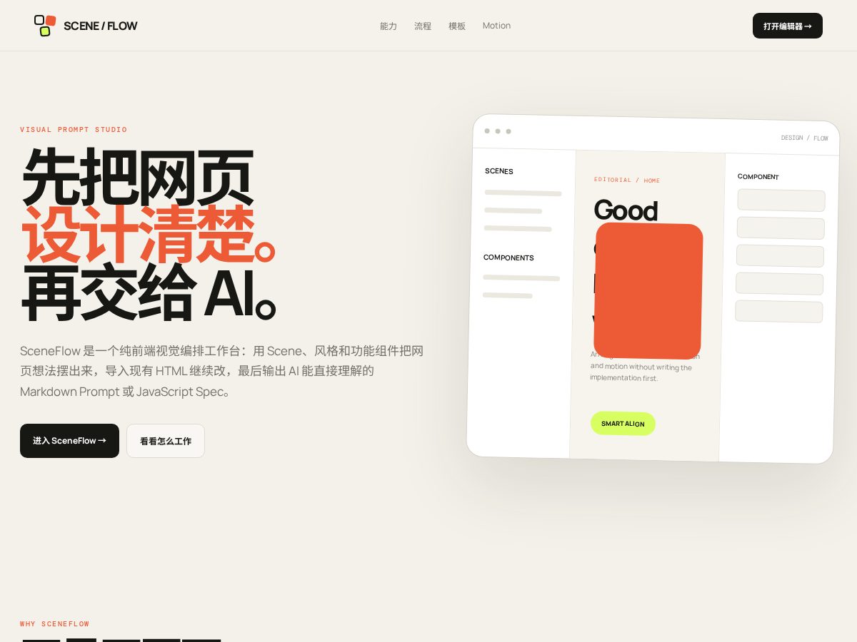 Landing-page snapshot of webbuilddesigner.asia