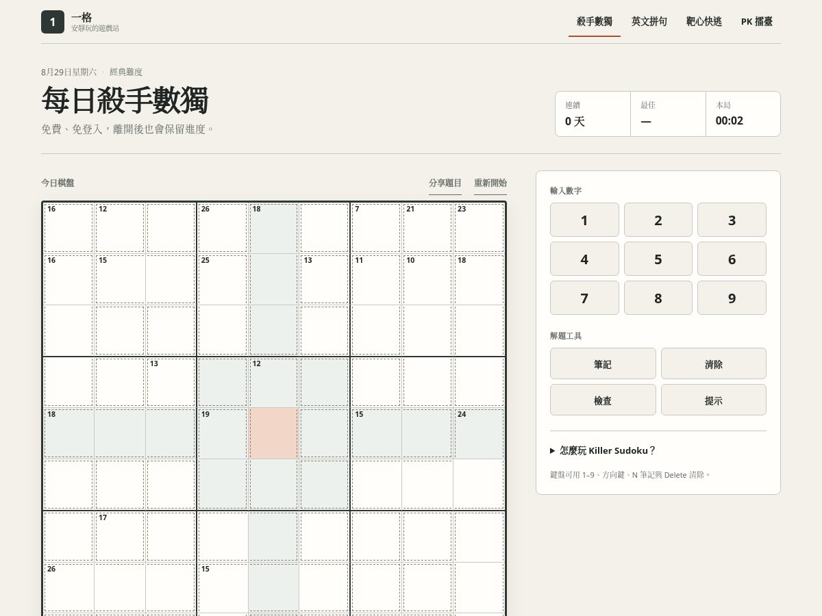 Landing-page snapshot of 1geplay.com