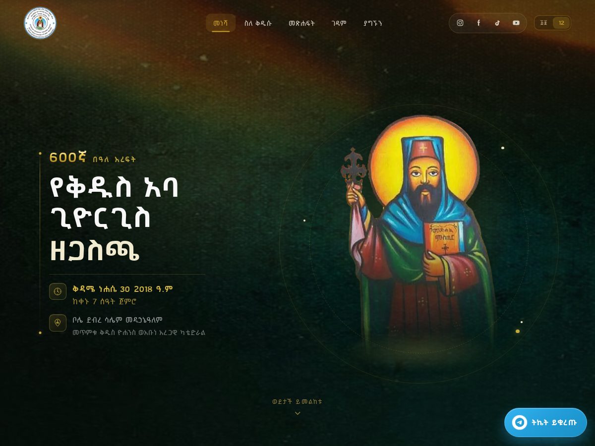 Landing-page snapshot of abagiorgiszegascha.com